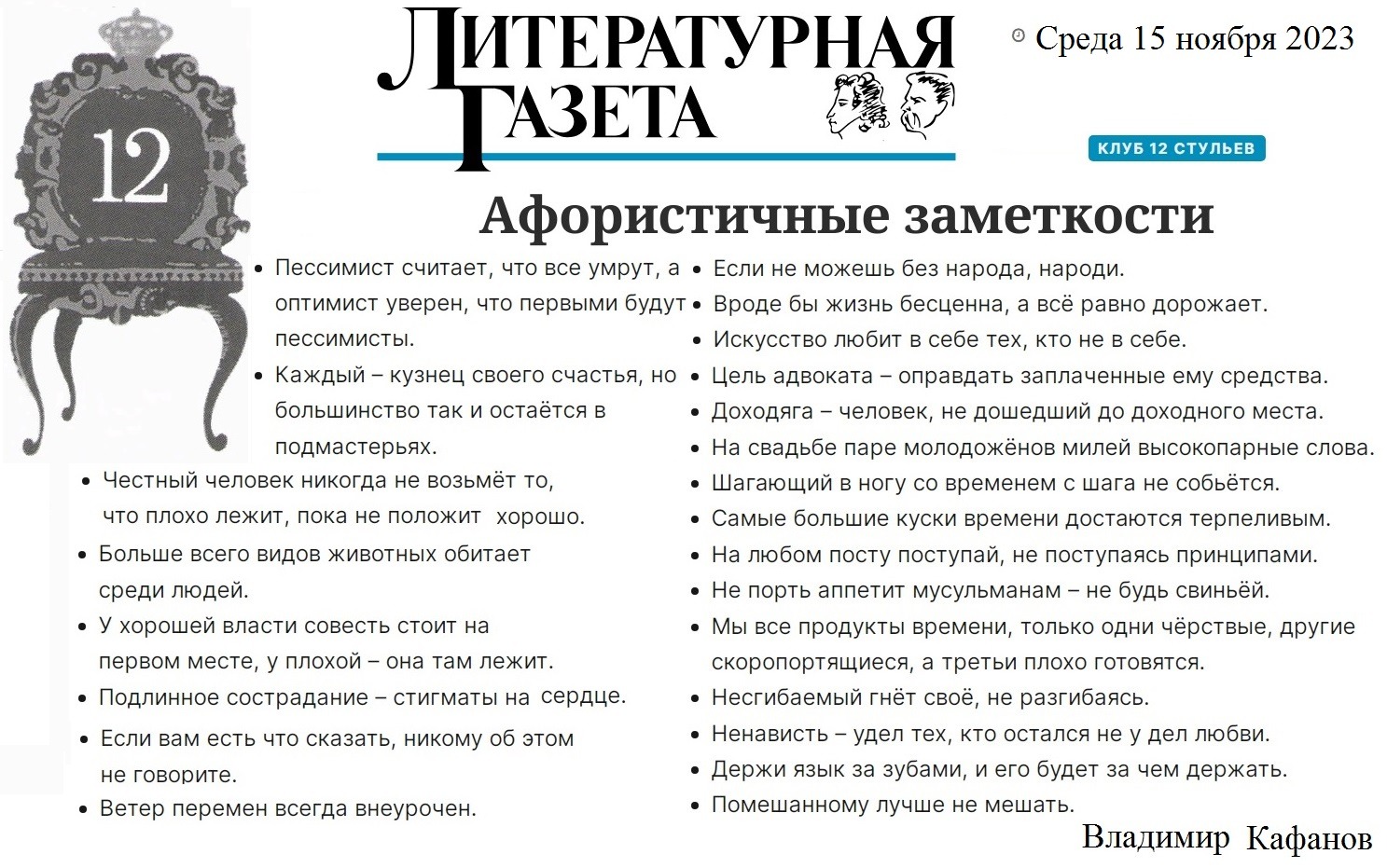 Иллюстрация к публикации