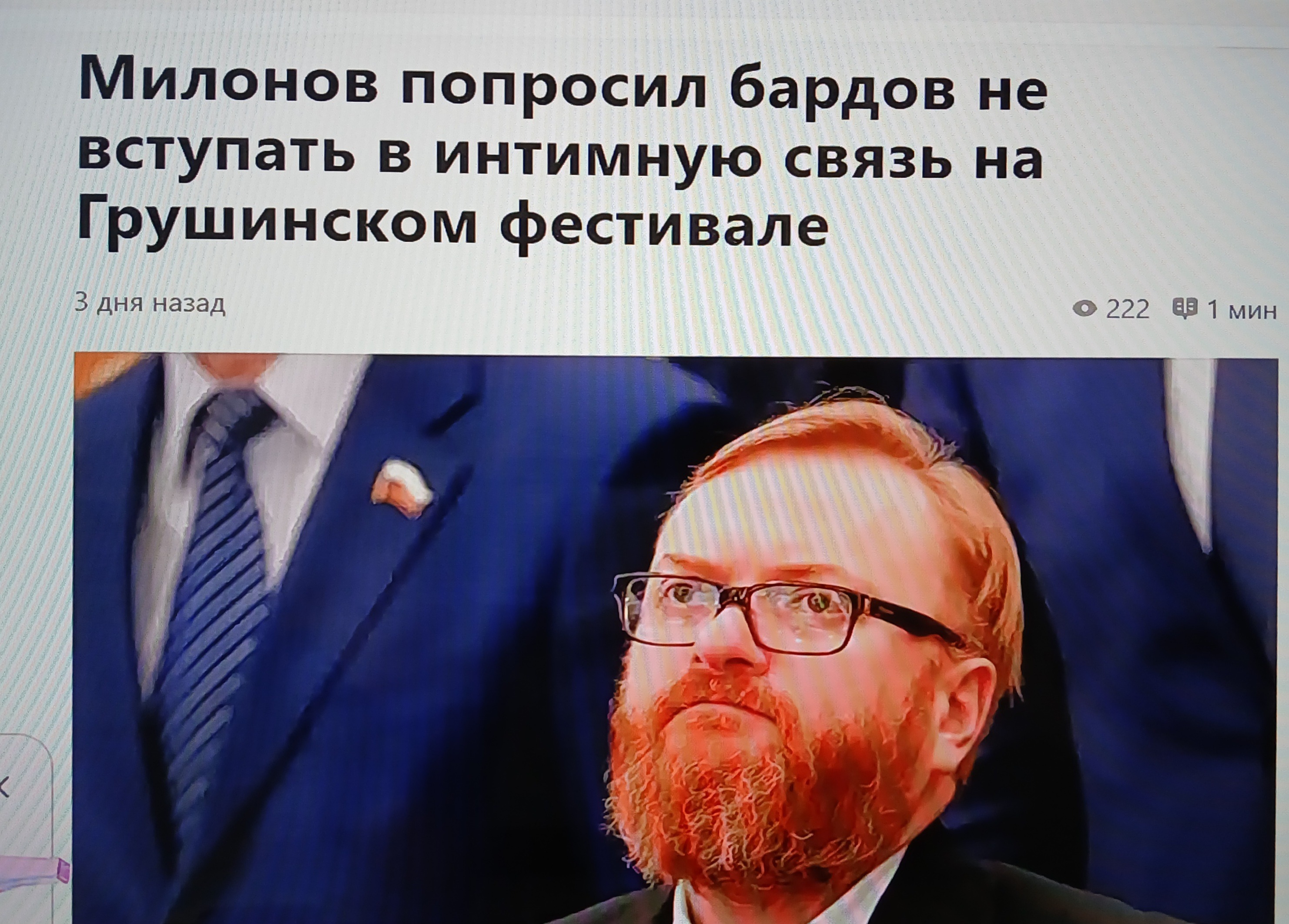 Иллюстрация к публикации