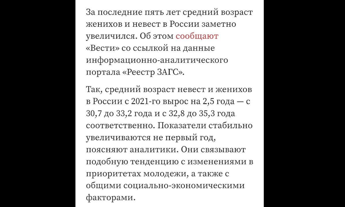 Иллюстрация к публикации