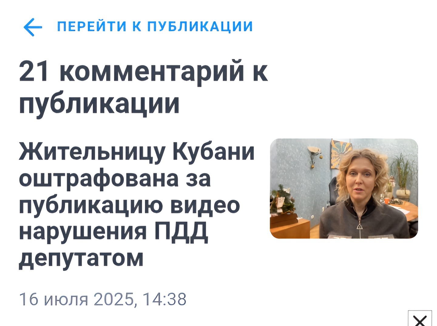 Иллюстрация к публикации