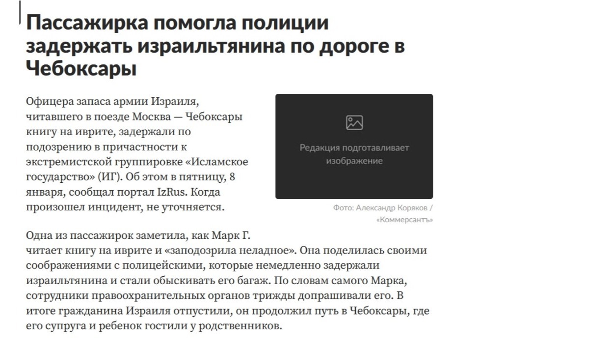 Иллюстрация к публикации