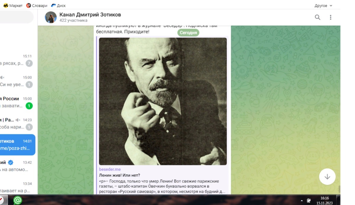 Иллюстрация к публикации