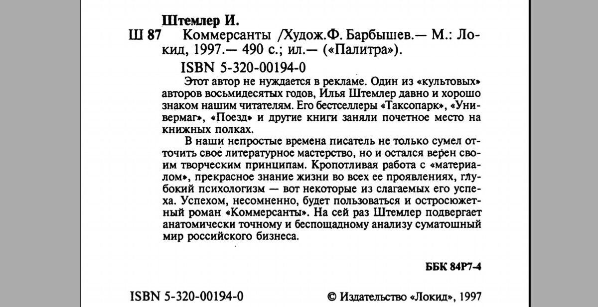 Иллюстрация к публикации