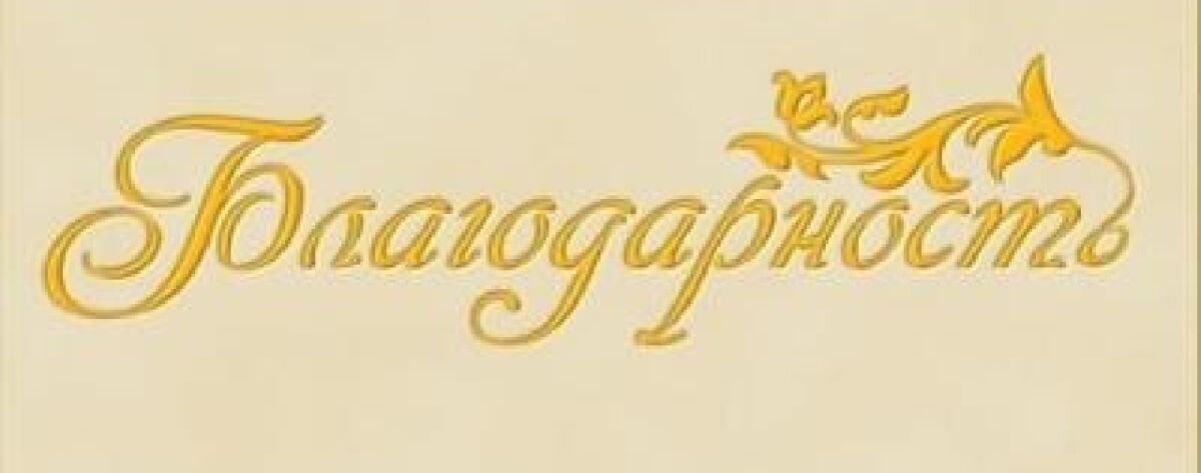 Иллюстрация к публикации