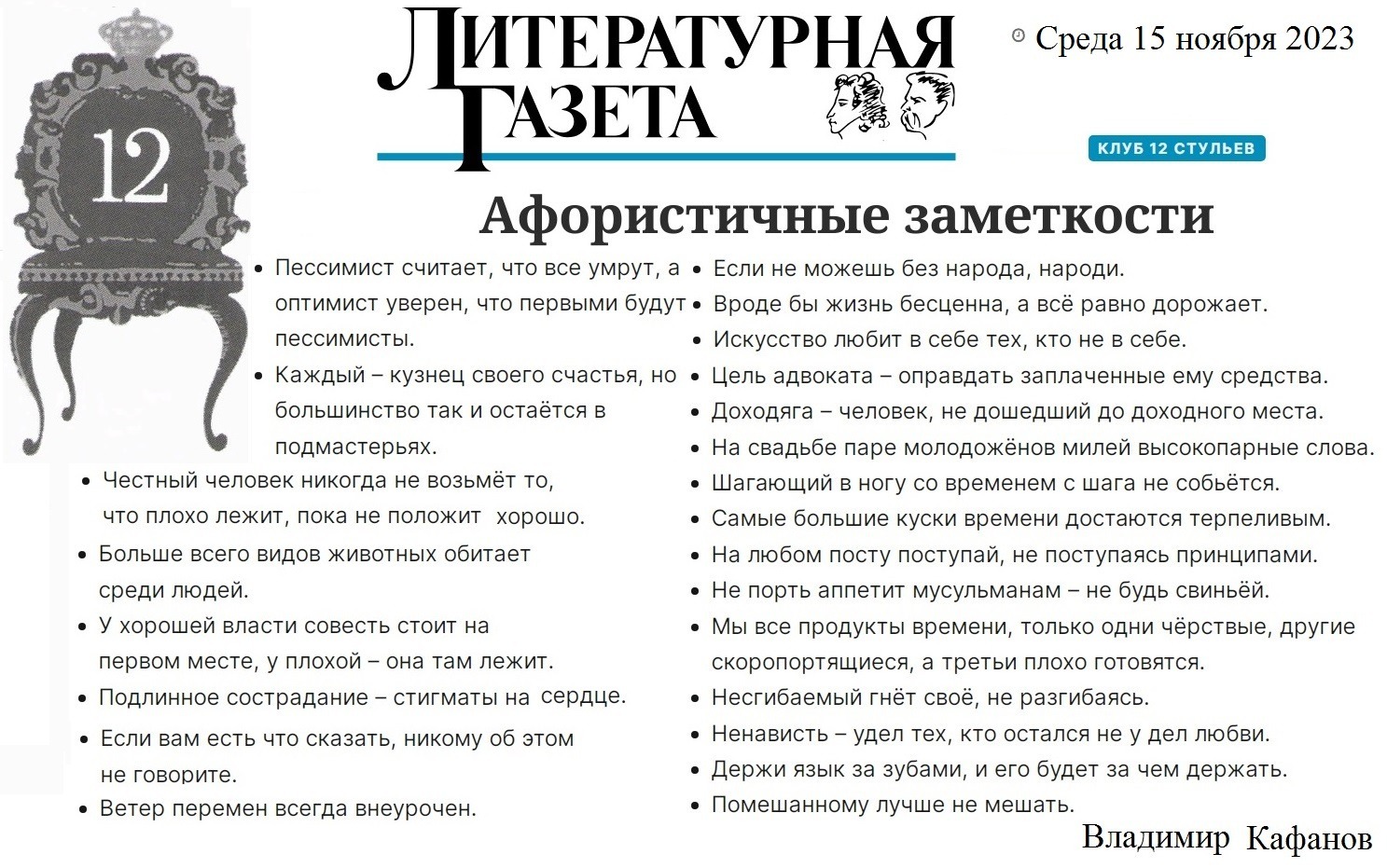 Иллюстрация к публикации