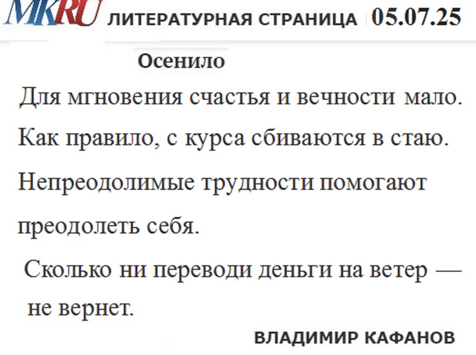 Иллюстрация к публикации