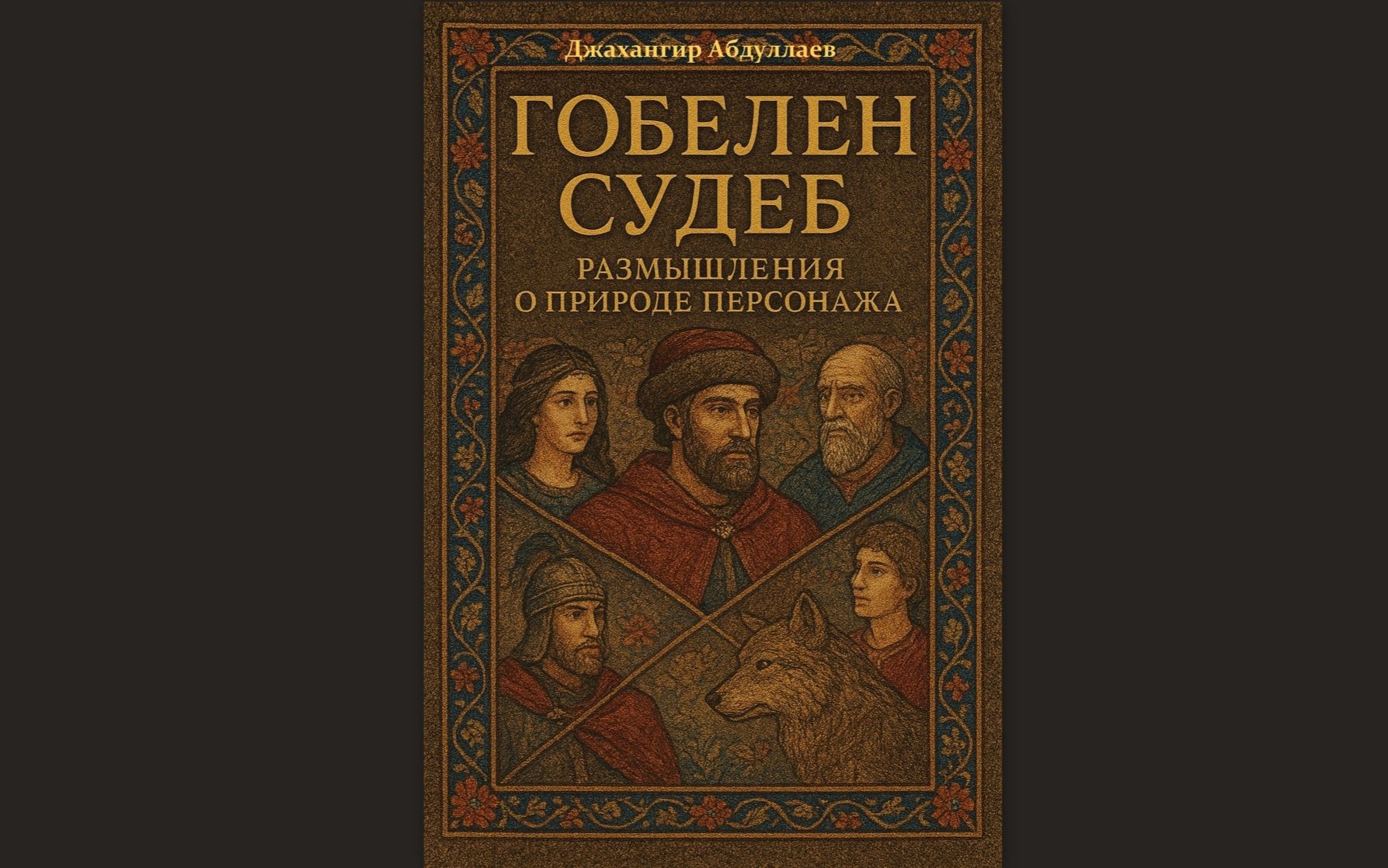 Иллюстрация к публикации