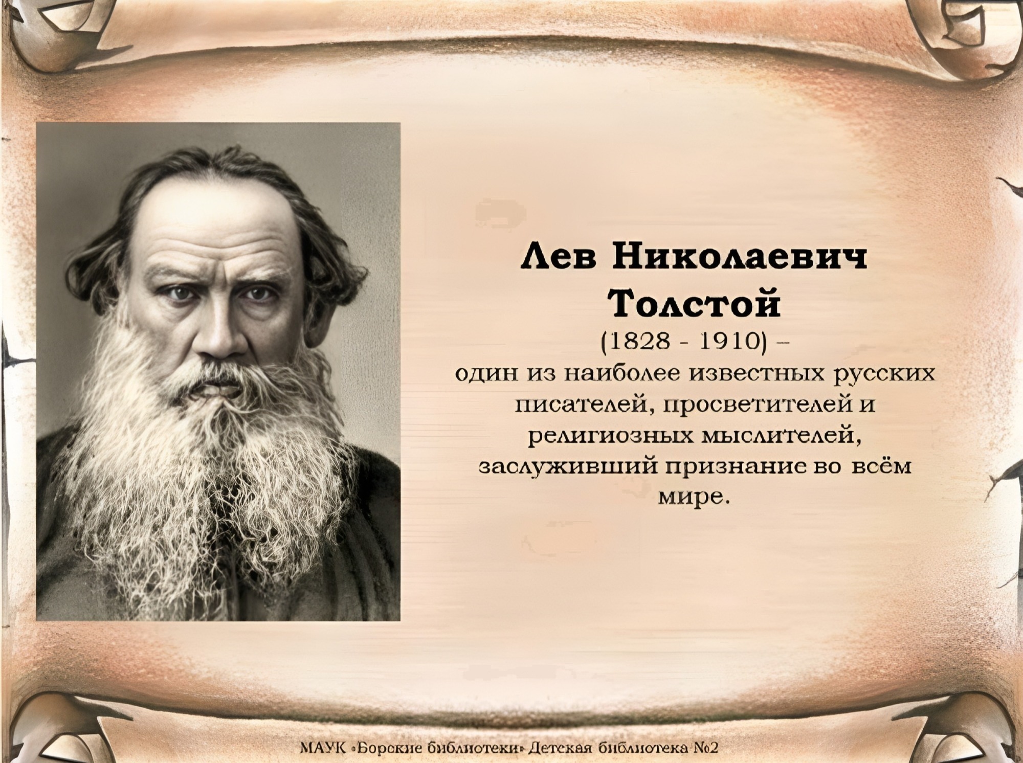 Иллюстрация к публикации