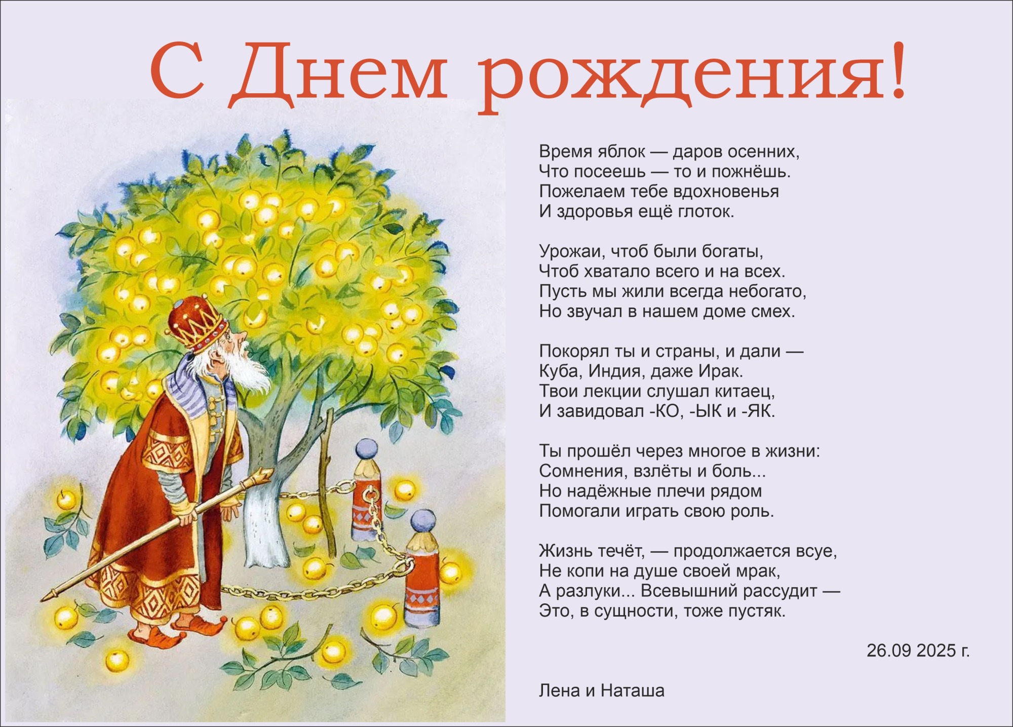 Иллюстрация к публикации