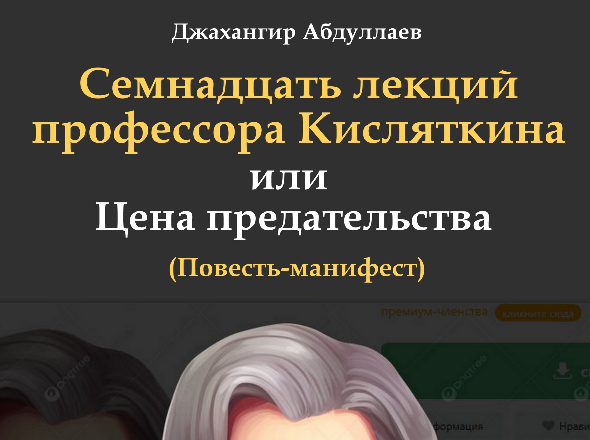 Иллюстрация к публикации