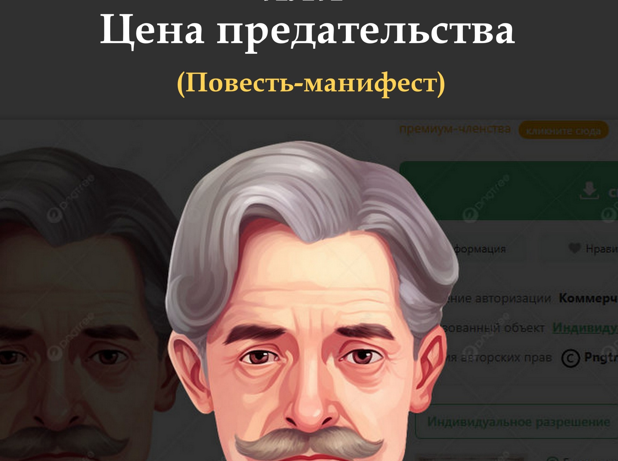 Иллюстрация к публикации