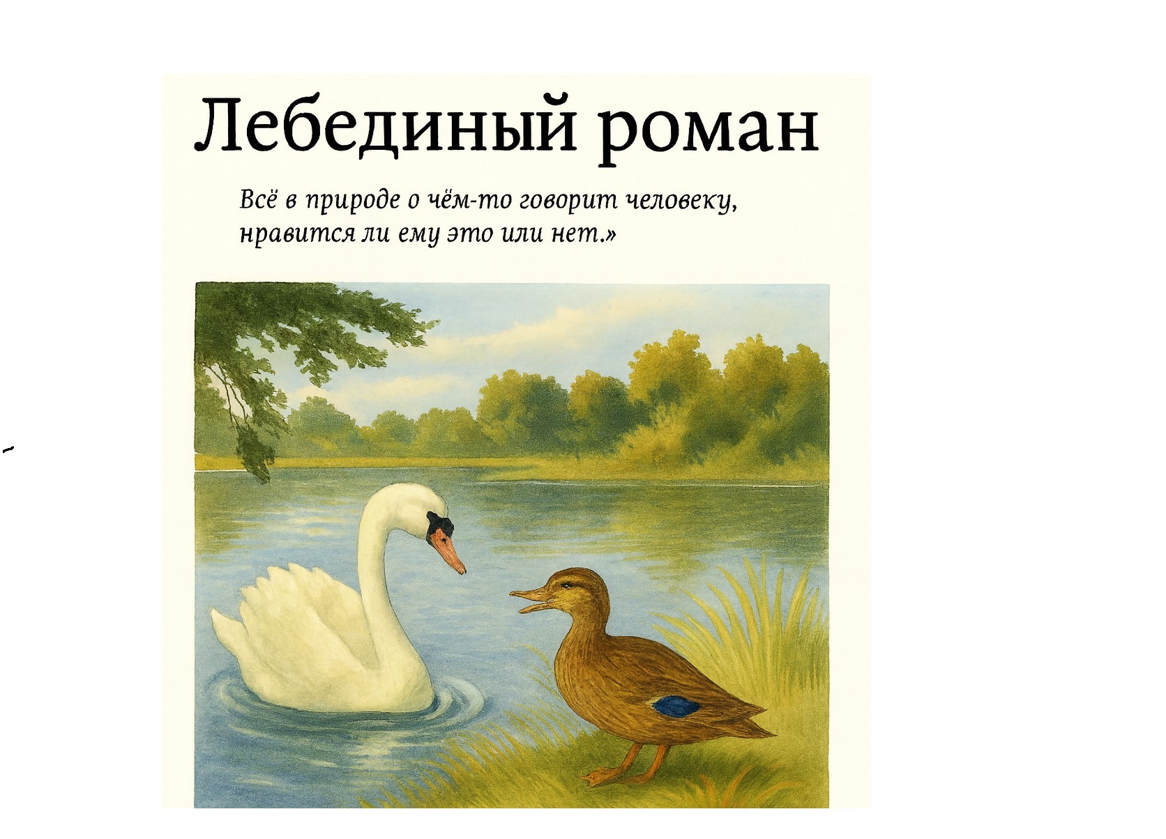 Иллюстрация к публикации