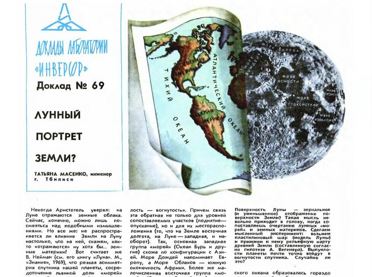 Иллюстрация к публикации