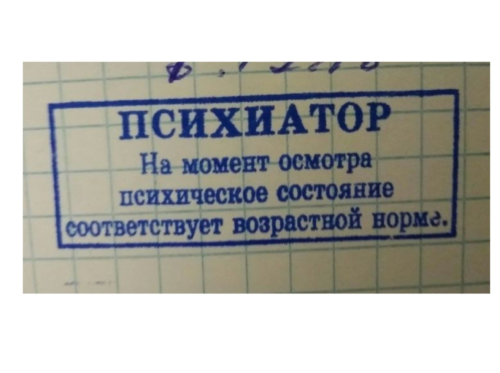 Иллюстрация к публикации