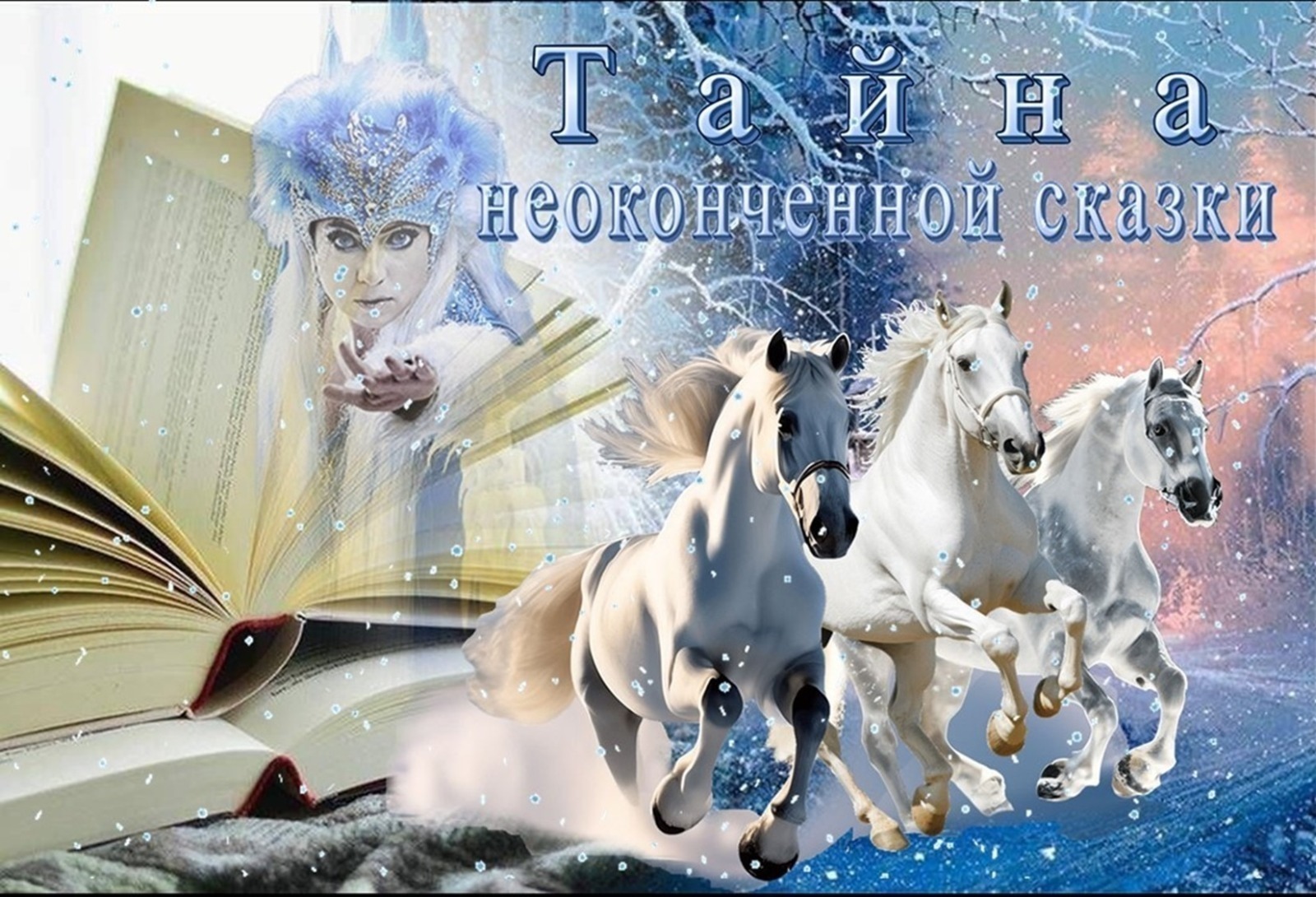 Иллюстрация к публикации