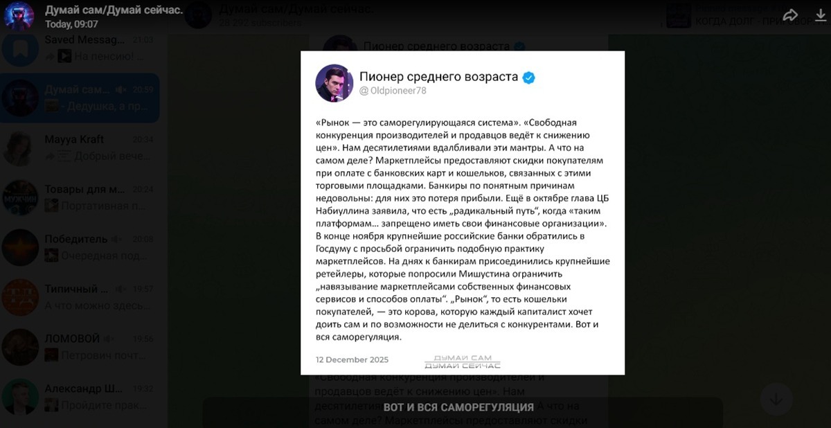 Иллюстрация к публикации
