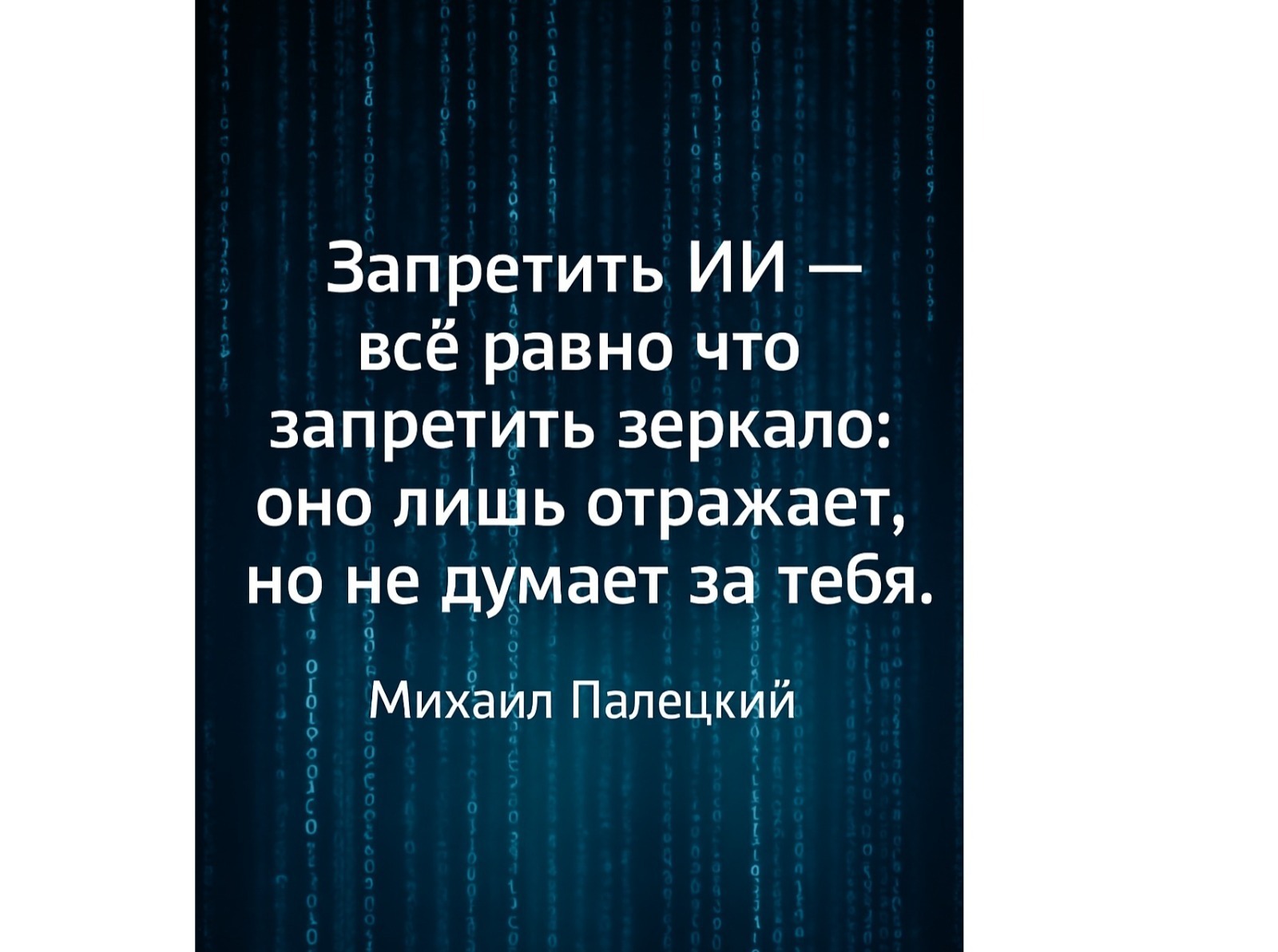 Иллюстрация к публикации