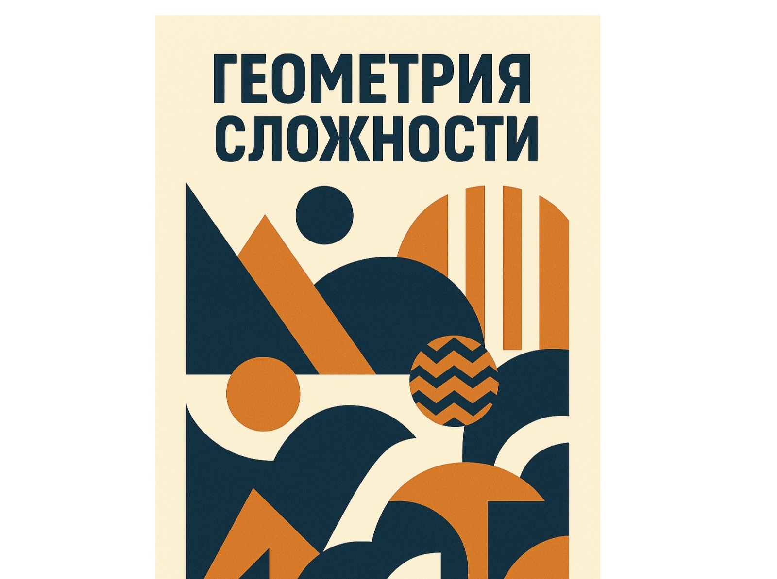 Иллюстрация к публикации