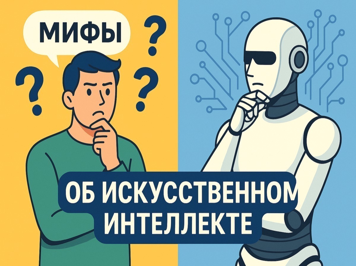 Иллюстрация к публикации