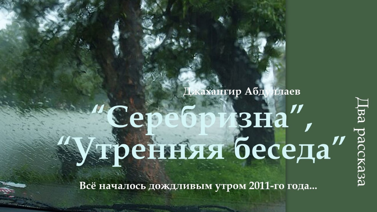 Иллюстрация к публикации