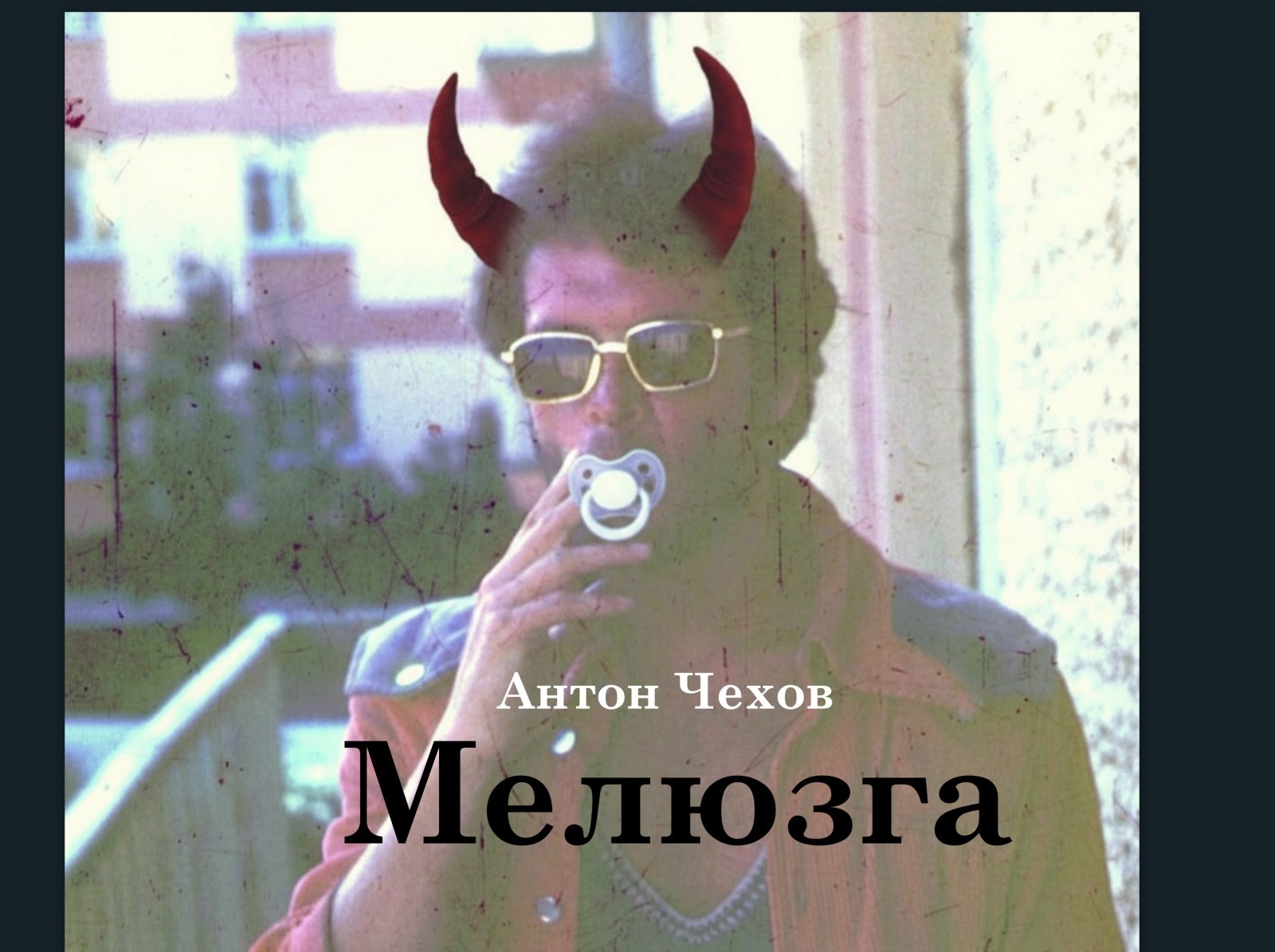 Иллюстрация к публикации