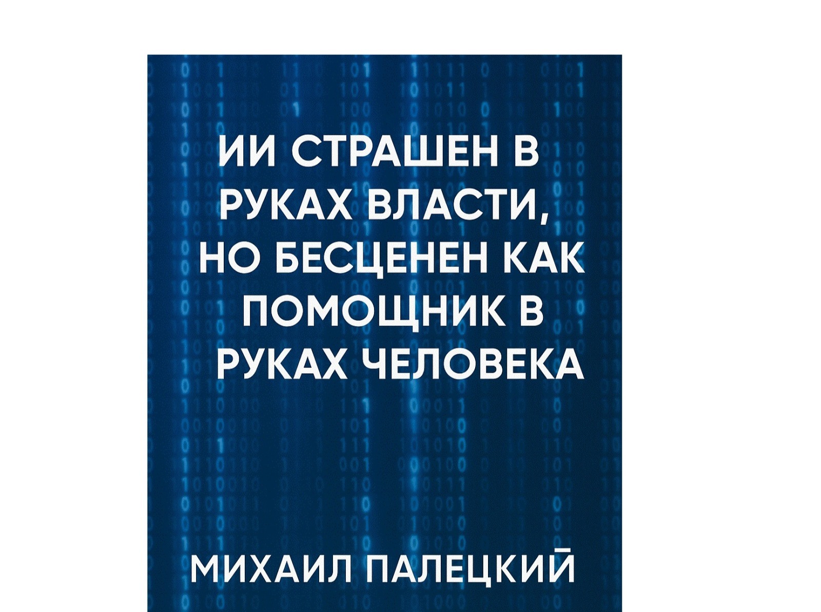 2188536-2321