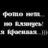 Аватар SvetLana Свинаренко