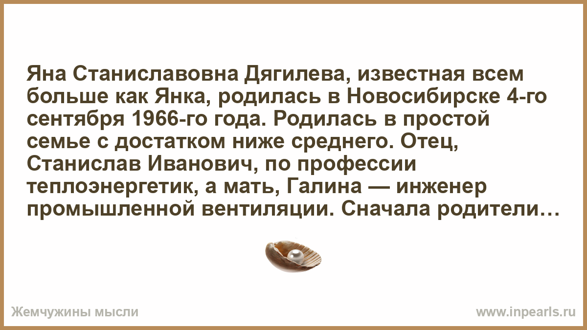 Причин биография