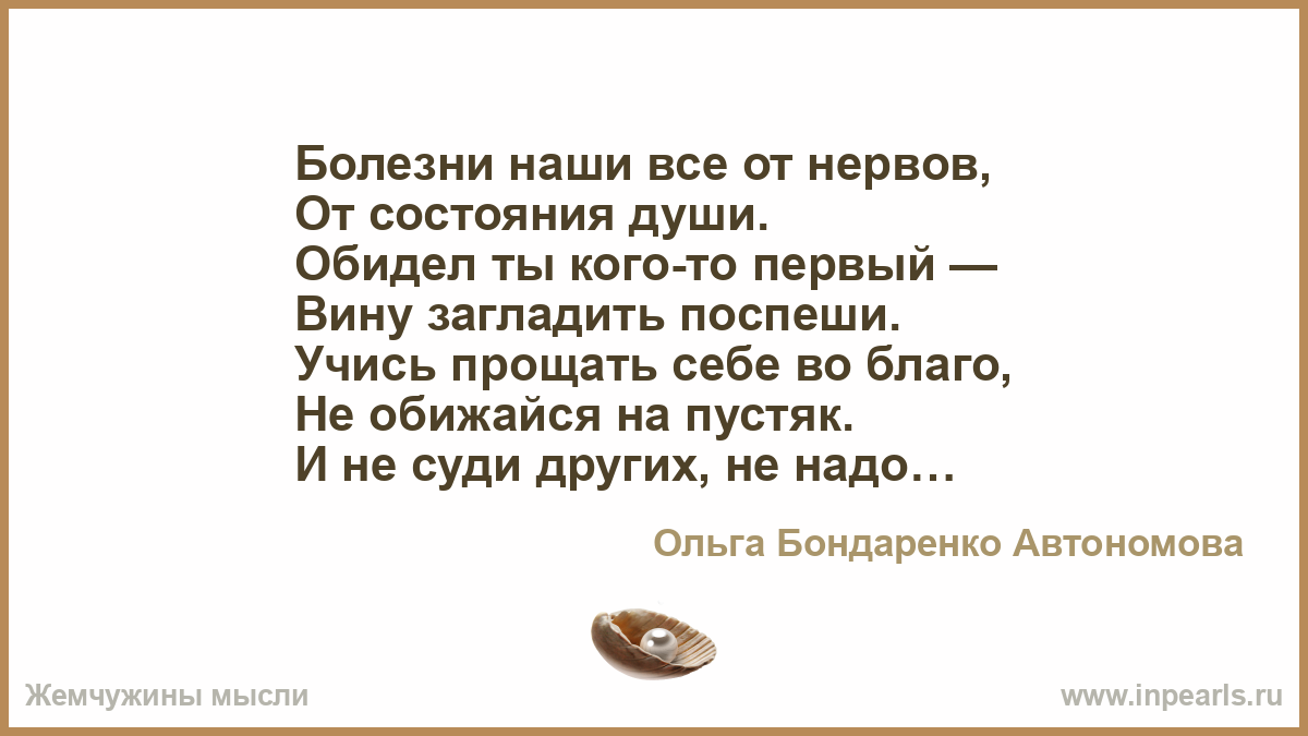 Все болезни от нервов картинки
