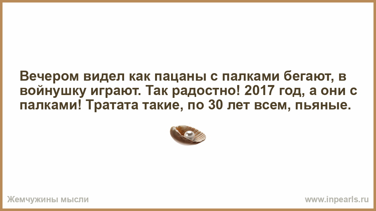 Бля а пацаны сейчас в войнушку играют, блондинку снегурочку заказали