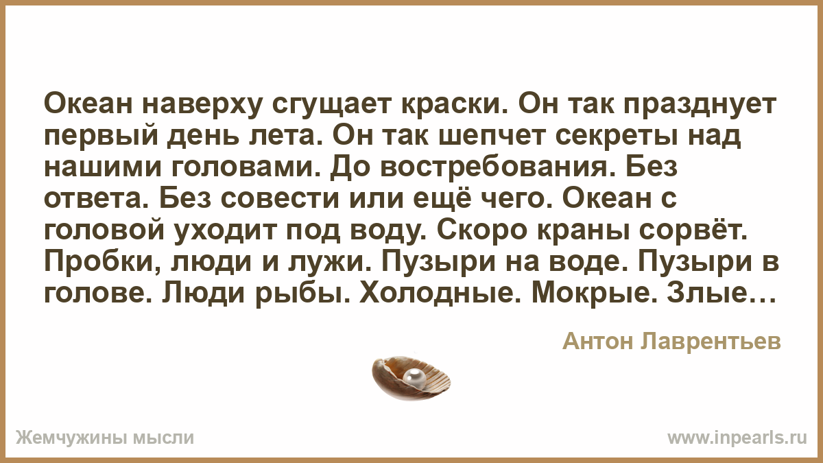 Неожиданно над нашими головами раздается величественный гул. Над нашими головами. Над нашими головами быстро неслось. Краски сгущаются цитаты. Гропист над ними секрет.