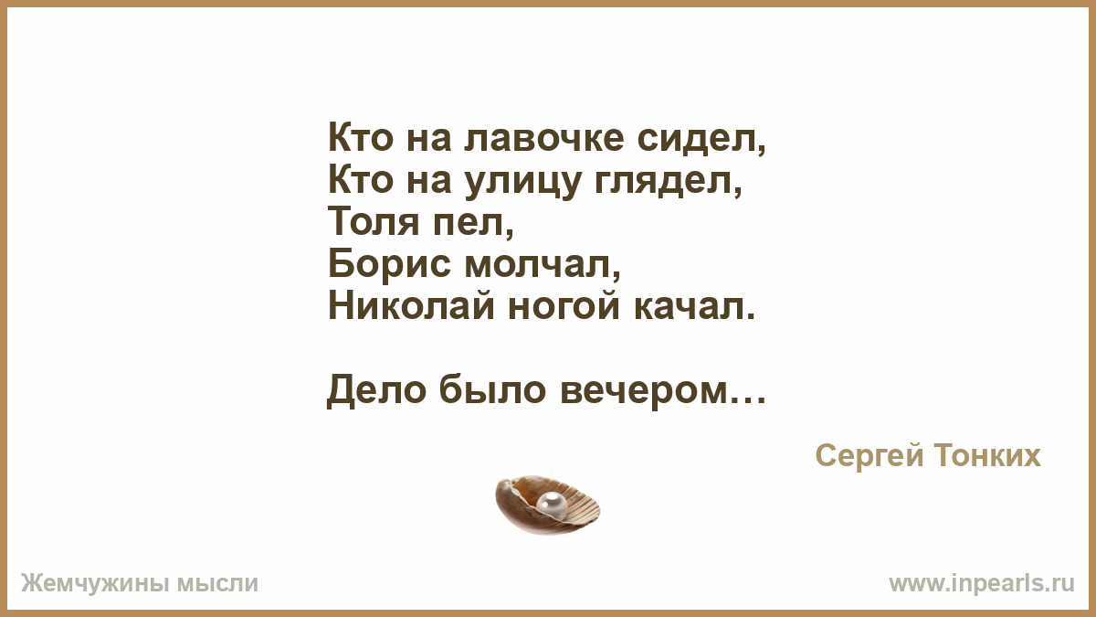 Дело было вечером автор