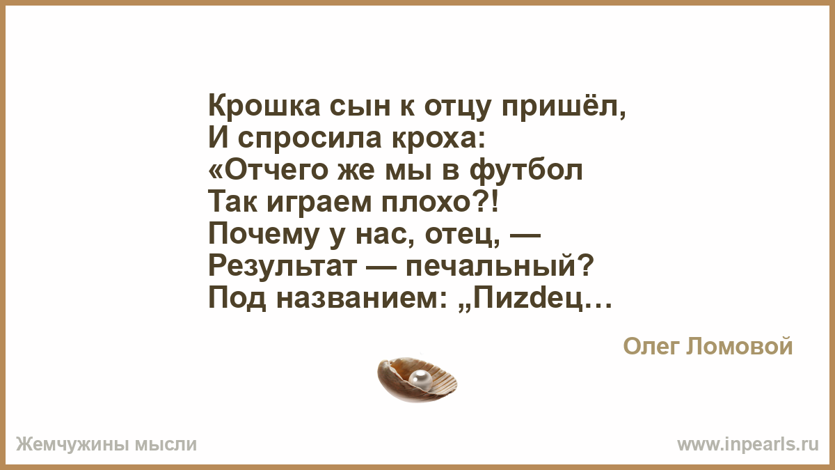 Никто не приходит к отцу