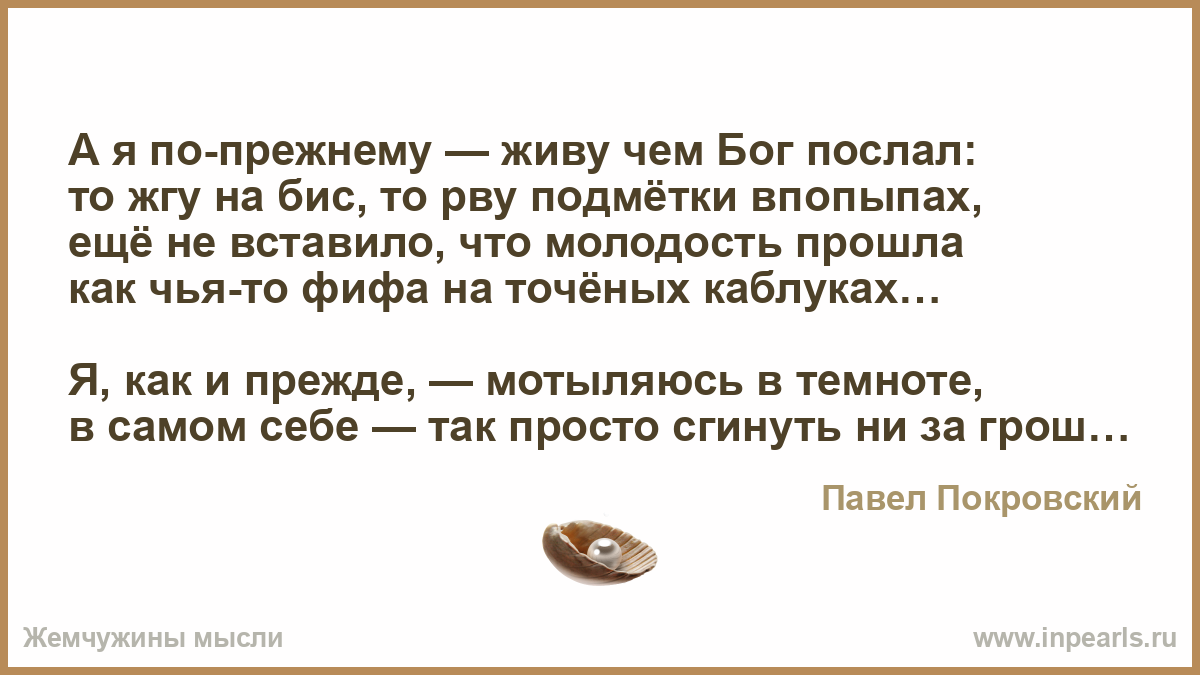 Когда луна догорит дотла книга. Это дано немногим уметь быть. Стихи про лесть. Это дано немногим уметь быть рядом даже на расстоянии. Он говорил не привыкай я не всерьез.