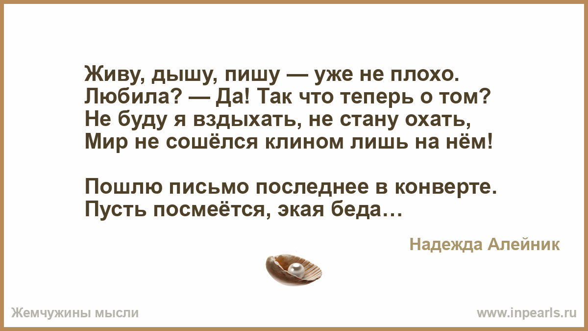 Как живете чем дышите
