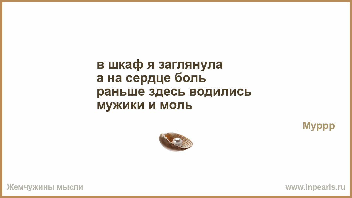 Наташа ты мое сердце и душа песня. Мой ласковый и нежный зверь слова. Смерть забирает только лучших. Мой ласковый и нежный зверь стих. Ласковый зверь текст.