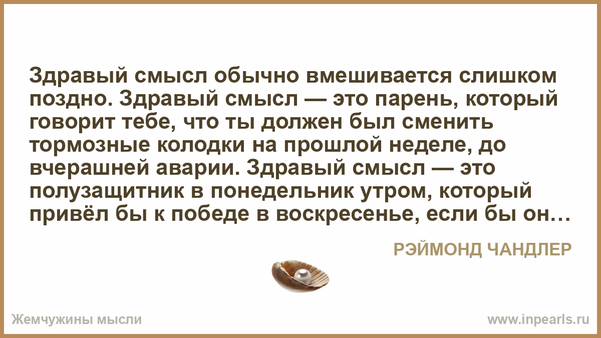 Магазин Здравый Смысл Сочи Официальный Сайт