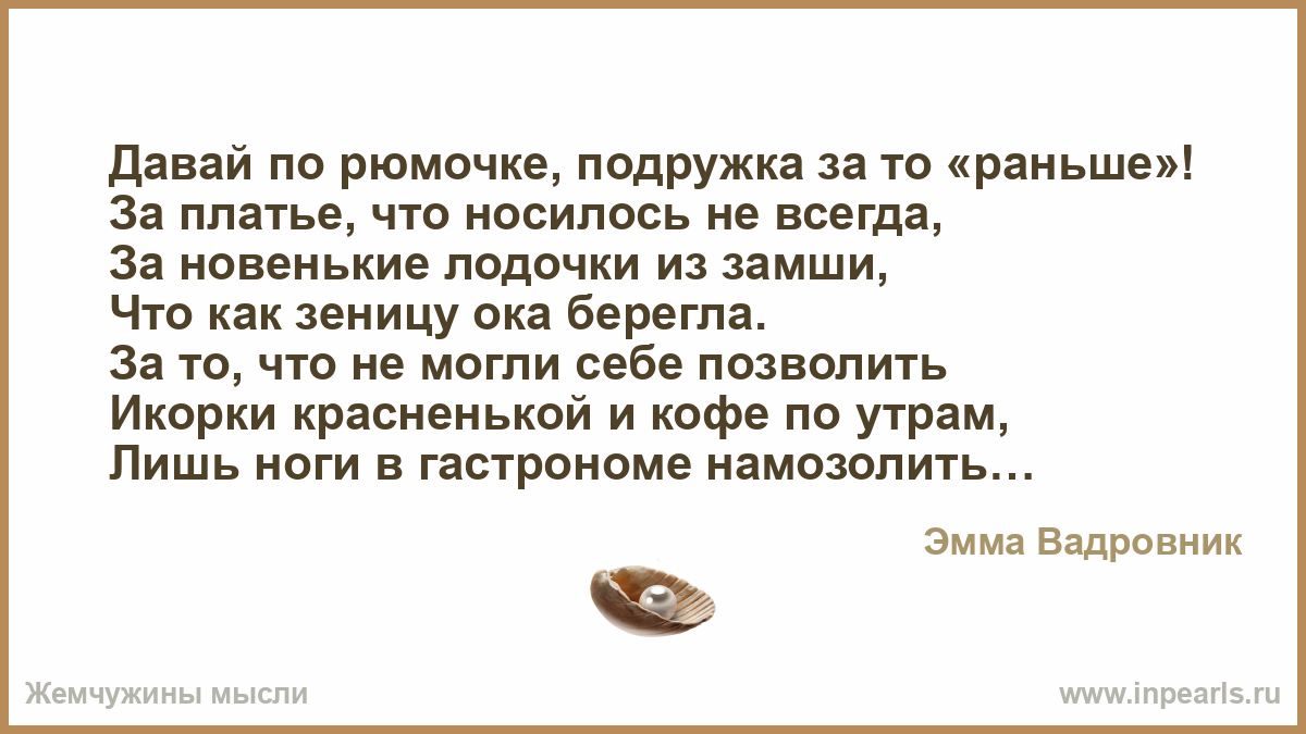 Хранить как зеницу ока