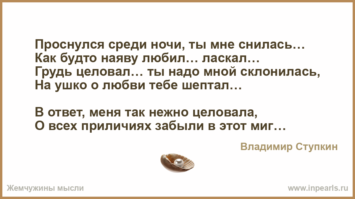 Почему просыпаешься посреди ночи. Проснулся среди ночи. Проснулся посреди ночи. Резко проснулся среди ночи. Склонись надо ты надо мной.