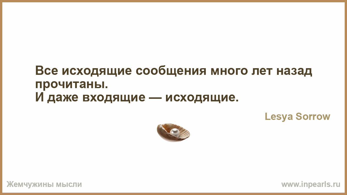 Почему приличный. Любовь порождает любовь. Принятие окончательного решения иногда может. Ложь рождает недоверие. Маленькая ложь порождает большое недоверие цитаты.