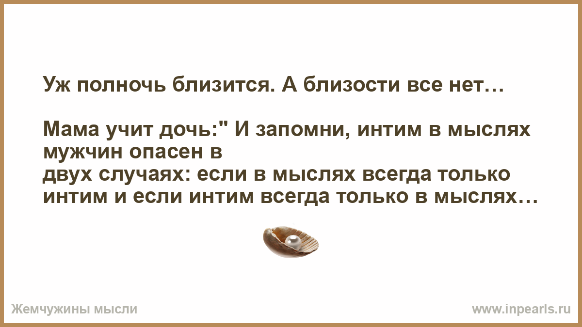 Уж полночь близится а германа все нет картинка