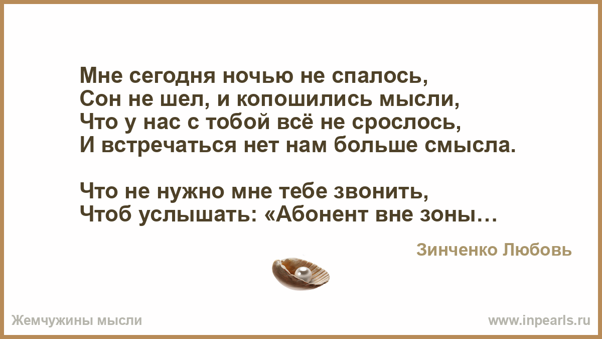 Мне сегодня ночью не спалось сон не шел Мне сегодня ночью не спалось сон не шел thumbnail