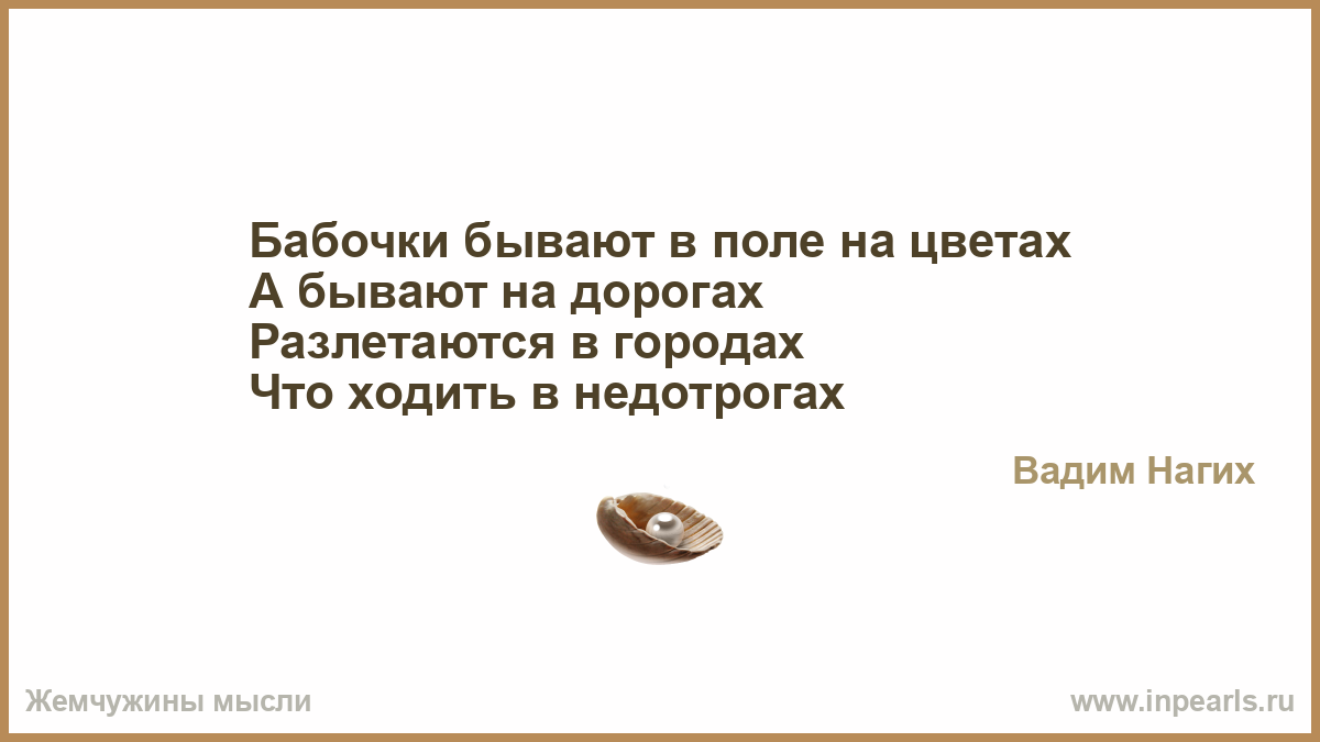 Правды в этом есть именно. Бывают люди. Афоризмы о вечно недовольных. Бывают люди как. Есть люди вечно недовольные своей жизнью.