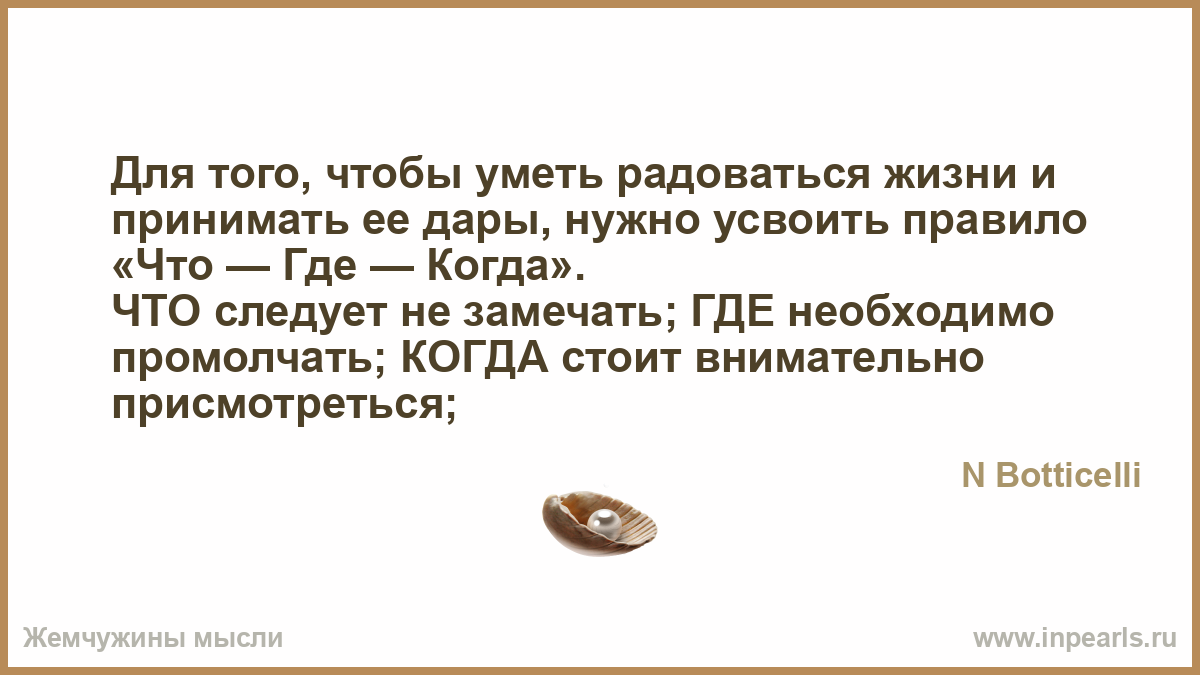 ÐšÐ°Ñ€Ñ‚Ð¸Ð½ÐºÐ¸ Ð¿Ð¾ Ð·Ð°Ð¿Ñ€Ð¾ÑÑƒ ÐÐÐ”Ðž Ð£ÐœÐ•Ð¢Ð¬ Ð ÐÐ”ÐžÐ’ÐÐ¢Ð¬Ð¡Ð¯ Ð–Ð˜Ð—ÐÐ˜