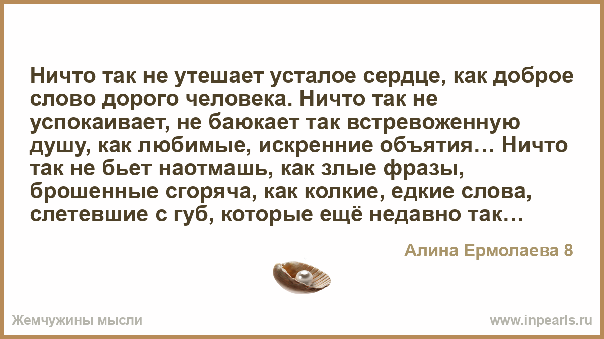 Баюкать близкое по значению слово. Ничто так не успокаивает как. Ничто так не узбагаивает. Ничто так не успокаивает. Баюкать.