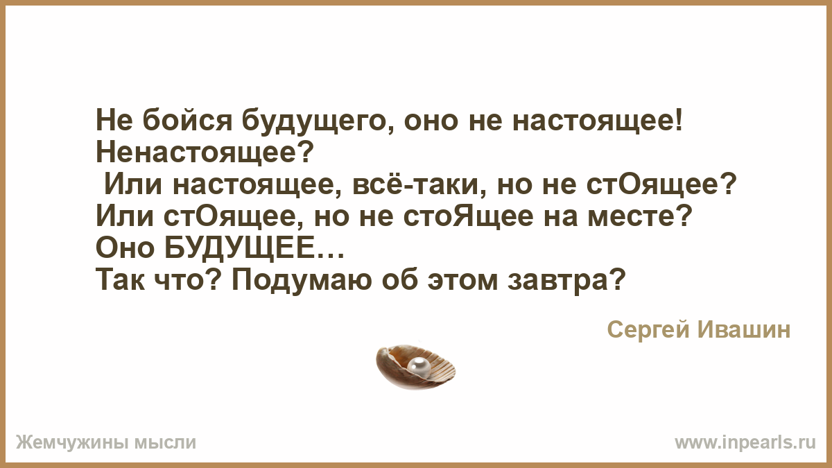 Стояло или стояла