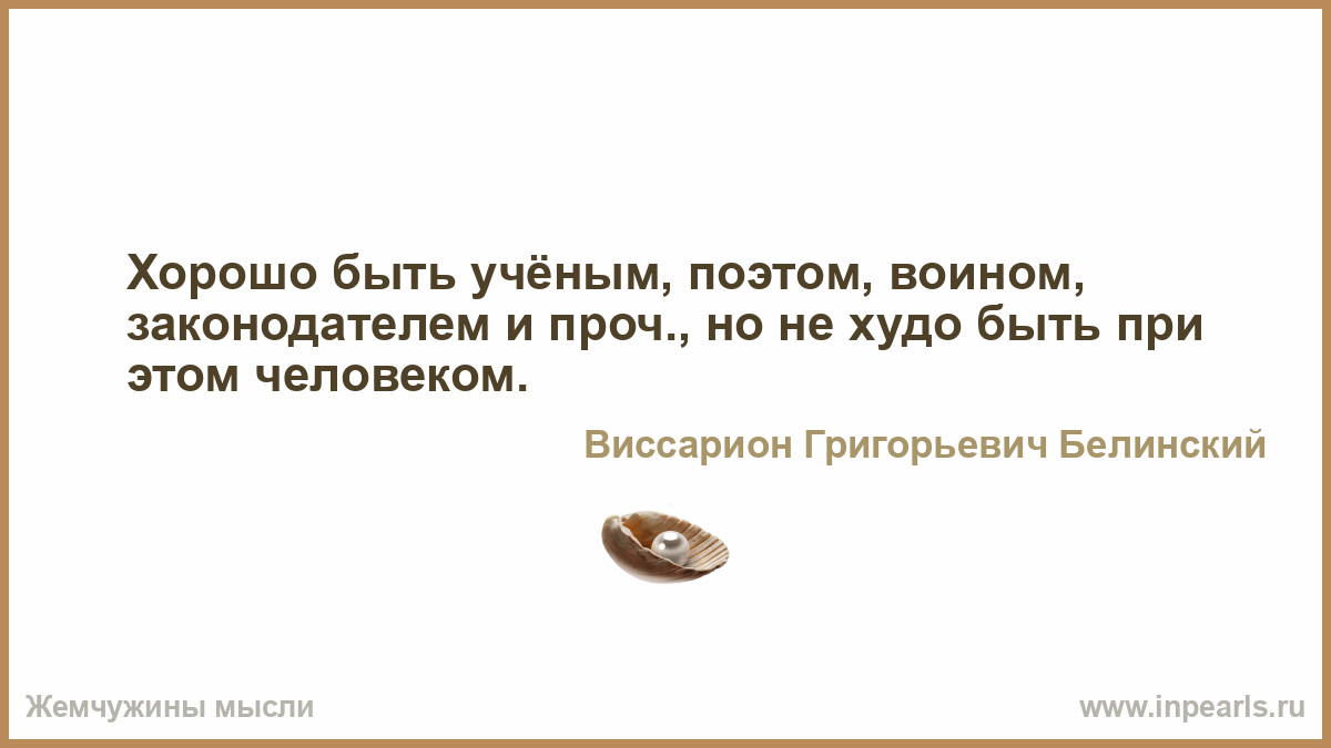 Хорошо быть ученым поэтом воином законодателем эссе 5588