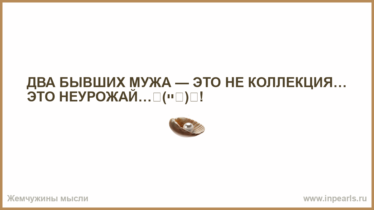 Гражданский муж это кто. И пусть никто не уйдет обиженным. Счастья всем даром и пусть никто не уйдет обиженный. Счастья всем даром и пусть. Счастье для всех и пусть никто не уйдет обиженным.