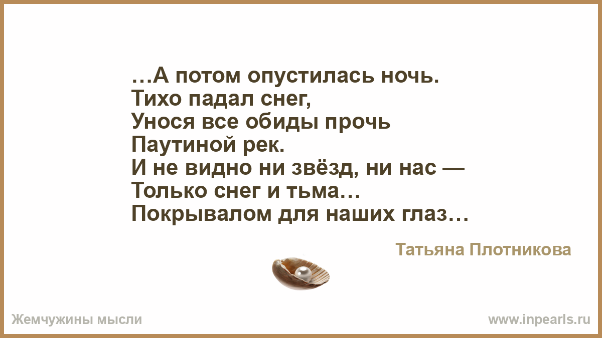 Опустить песню