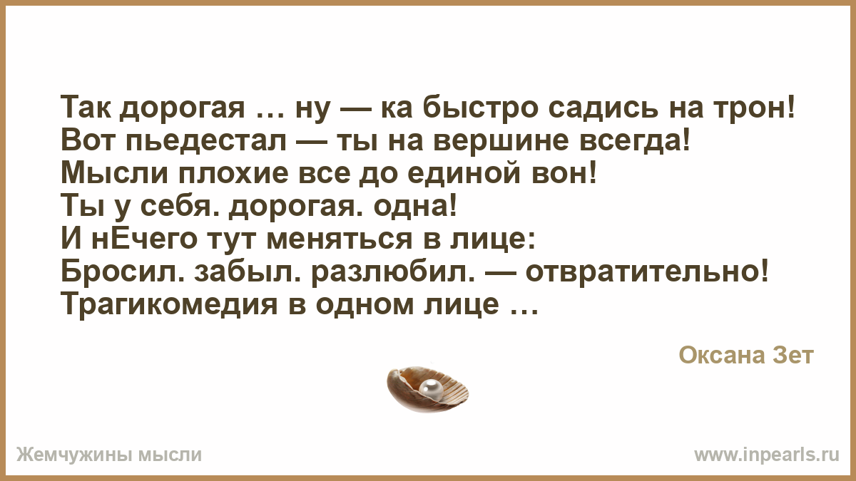 Постоянно думаю о плохом